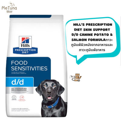 🐶 หมดกังวน จัดส่งฟรี 🛒 Hill’s Prescription Diet Skin support d/d Canine Potato &amp; Salmon Formula   อาหารสุนัข ภาวะภูมิแพ้ผิวหนังจากอาหารและภาวะภูมิแพ้อาหาร ขนาด 3.63 kg. ?