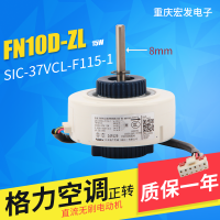 ใหม่เอี่ยม Gree เครื่องปรับอากาศ DC มอเตอร์ FN10D-ZL SIC-37VCL-F115-1 พัดลมภายใน 15W