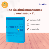 แอล-ธีอะนีน กิฟฟารีน L-THEANINE GIFFARINE ช่วยการนอนหลับ เพิ่มสมาธิ ผ่อนคลายความเครียด