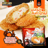 Tsubetsu Monogatari Croquette ครีมโคร็อกเกะปู