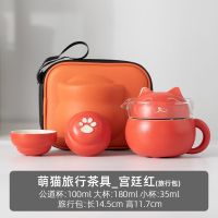 Kitten Portable Travel Tea Set One Pot Two Cups Simple Home Office Car Portable Quick Cup Set Outdoor Tea Set Teapot Teacup