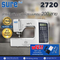 จักรเย็บผ้ากระเป๋าหิ้วซิกแซกระบบคอม 200 ลาย SURE รุ่น 2720 (แถมฟรี อุปกรณ์พื้นฐาน+ฐานเสริมพื้นที่จักร)