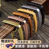 High-end Original Folk guitar capo advanced metal electric acoustic guitar capo clip ukulele tuning clip professional product clip