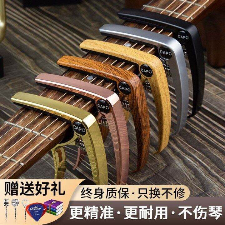 high-end-original-folk-guitar-capo-advanced-metal-electric-acoustic-guitar-capo-clip-ukulele-tuning-clip-professional-product-clip