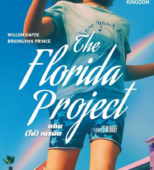 Florida Project, The แดน(ไม่)เนรมิต (SE) (DVD) ดีวีดี