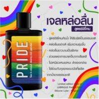 เจลหล่อลื่นซิลิโคน ลูบริค ออริจินัล สไตล์ ไม่มีกลิ่น เจลประตูหลัง เจลเกย์ PRIDE Silicone Gel 200 ml.