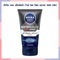 นีเวีย เมน เอ็กซ์ตร้า ไวท์ มัด โฟม ขนาด 100 กรัม จำนวน 1 หลอด Facial Foam โฟมโฟมล้างหน้านีเวีย นีเวีย ฟอร์เมน Nivea