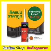 กาวตะปูตรา PROTITE R-132 สูตรโซลเว้นท์ ขนาด 300ml กาวตะปู กาวตะปูติดผนัง กาวตะปูแห้งไว กาวตะปูติดปูน กาวตะปูติดไม้ กาวตะปูติดโลหะ