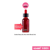 ของแท้:พร้อมส่ง Zombie Beauty By Skin1004 Bloody Peel 30ml เซรั่มกู้ผิวพัง