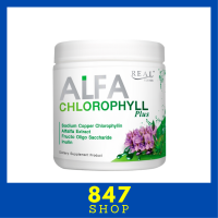 ** 1 กระปุก ** Alfa Chlorophyll Plus อัลฟ่า คลอโรฟิลล์ พลัส ขนาดบรรจุ 100 g. / 1 กระปุก