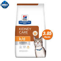 Hills Prescription Diet k/d Chicken Dry Cat Food อาหารสำหรับแมวป่วยโรคไต ขนาดถุง 1.8 กิโลกรัม / 3.85 กิโลกรัม