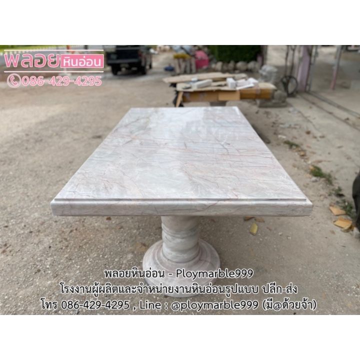 โต๊ะกินข้าวหินอ่อนแท้-200x100-ซม-สำหรับ8-10ที่นั่ง-หินอ่อนสีชมพูขาว-ทำจากหินอ่อนตันแท้ทั้งชุด100-บริการส่งทั่วประเทศไทย