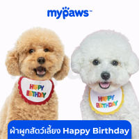 My Paws ผ้าผูกคอสัตว์เลี้ยง ผ้ากันเปื้อนสัตว์เลี้ยง