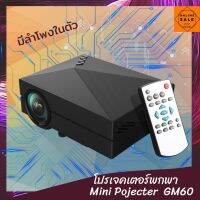 Mini Projector LED GM60 Projector LED 1000 Lumens โปรเจคเตอร์ ลำโพงในตัว รุ่น GM60 (Black) GenT