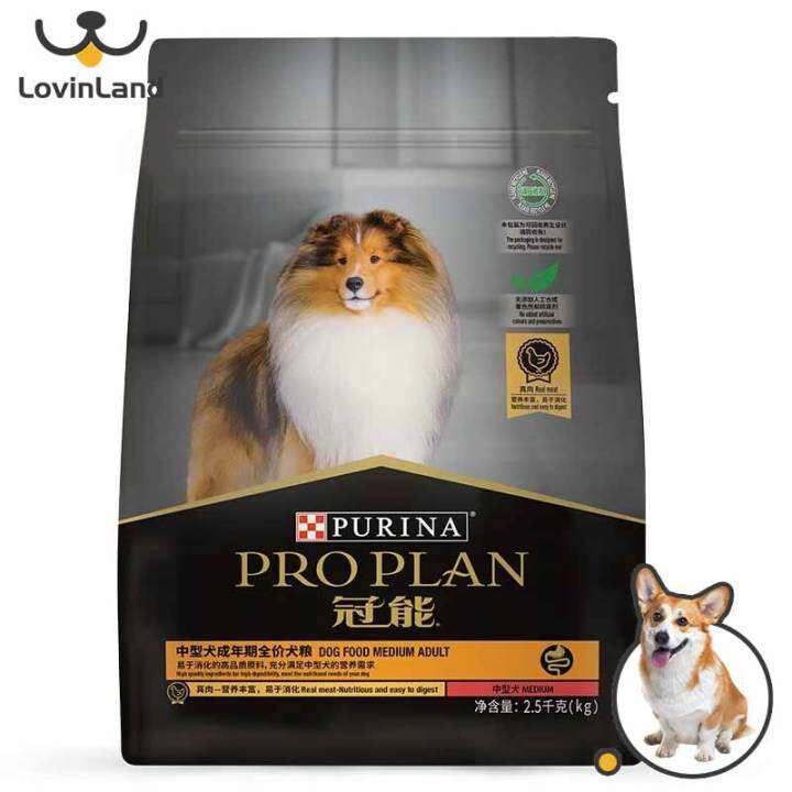 Pro Plan Pet Dog Food Nutritious and Easy To Digest Puppy Dry Food 2