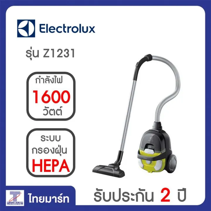 Electrolux เครื่องดูดฝุ่น Z1231 1600 วัตต์ Lazada.co.th