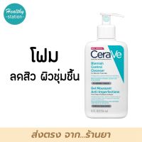 Cerave Blemish Control Cleanser 236 ml.