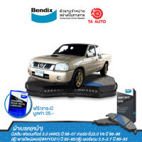 BENDIXผ้าเบรค(หน้า)นิสสัน ฟรอนเทียร์3.0(4WD)ปี98-07/TD27 มีABS/เทอร์ราโน่3.0 V6ปี88-96/(ตู้)พาธไพน์เดอร์(WHYD21)ปี92-95/(ตู้)เออร์แวน2.5-2.7ปี88-93/ DB 438 HD