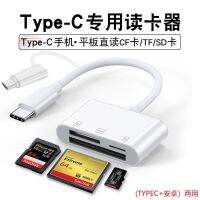 Apply huawei millet multi-function TF card SLR SD android Type - C converter USB all-in-one card reader