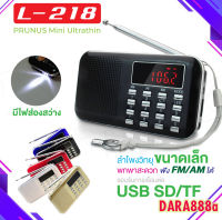 ลำโพงวิทยุ รุ่น L-218 ลำโพง Speaker MP3 USB MICRO SD ของแท้ 100% DARA888A