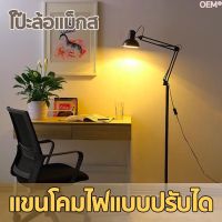 Hot Sale! โคมไฟตั้งพื้น โคมไฟตกแต่งห้อง โคมไฟอ่านหนังสือ โคมไฟตั้งพื้น โคมไฟอ่านหนังสือ โคมไฟประดับห้อง โคมตั้งพื้นพับเก็บได้ สีดำ Wow สุด โคมไฟตั้งโต๊ะled โคมไฟตั้งโต๊ะ โคม ไฟ ตั้งโต๊ะ อ่าน หนังสือ โคมไฟตั้งโต๊ะน่ารัก