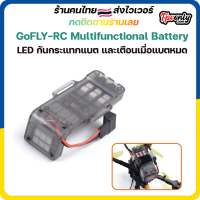 GoFLY-RC FPV Multifunctional Battery Protection Board ไฟ LED เห็นลำ เป็นตัววัดกระแส Lipo และกันแบตพัง