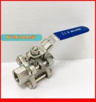 บอลวาลว์สแตนเลส (Ball Valve ) (3PC) 3ชิ้น ขนาดเกลียว 3/8 นิ้ว เกรด316