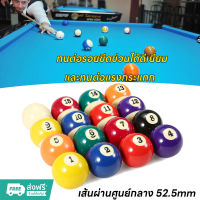 （การจัดส่งที่มั่นคง）16Pcs ลูกสนุกเกอร์ ลูกผีลาย เกรดไต้หวัน ขนาดมาตรฐาน ลูกผีลายขนาด ลูกสนุ๊ก ลูกสนุ๊กเกอร์ผีลาย Table Practice Ball Billiards Snooker Training Balls 5.25cm