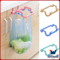 Wisell ที่แขวนใส่ถุงขยะ ที่แขวนเอนกประสงค์ แขวนผ้า garbage bag holder