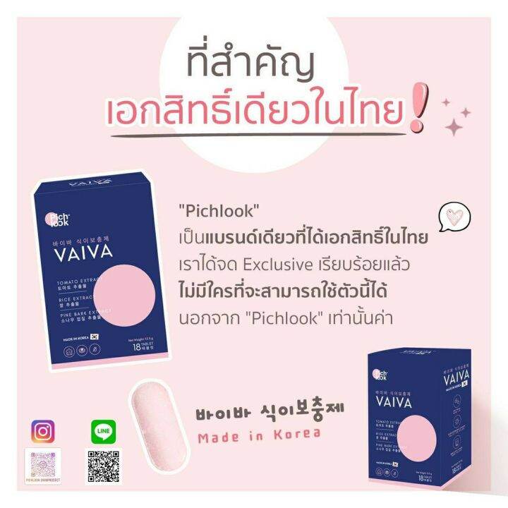 4-ชิ้น-pichlook-vaiva-omijar-serum-พิชลุค-ไวว่า-โอมิจาร์-เซรั่ม-จากเกาหลี-พิชลุคไวว่า-1-กล่อง-เซรั่มทาผิวหน้า-1-ขวด-แถมฟรี-สบู่1-ก้อน-ถุงตีฟอง