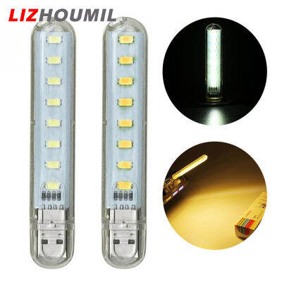 LIZHOUMIL DC5V USB 8LED ไฮไลต์ไฟพกพาโคมไฟกลางคืนสำหรับการตั้งแคมป์พีซีแล็ปท็อป