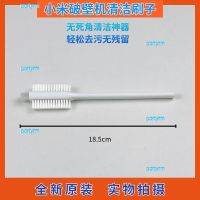 portyrm 2023 High Quality Xiaomi wall breaking machine accessories MJPBJ01YM/MPBJ001ACM soybean milk cleaning brush cleaning artifact hard brush