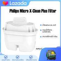 PHILIPS Micro X- Clean Plus  [AWP210 แพ็ค 1 ชิ้น] / [AWP211 แพ็ค 3 ชิ้น]/ [AWP220 แพ็ค 1 ชิ้น]  ตลับกรองน้ำ