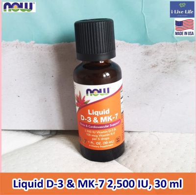 วิตามินดี3 &amp; MK-7 สูตรน้ำ Liquid D-3 &amp; MK-7 2500 IU 30 ml - Now Foods D3 D 3