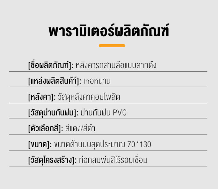 ส่วนลด-100-บาท-ricky-หลังคารถสามล้อไฟฟ้า-หลังคารถสามล้อหลังคารถ3ล้อ-กันฝนรถสามล้อไฟฟ้า-หลังคามอเตอร์ไซค์-หลังคารถสามล้อ-หลังคารถจักรยาน-หลังคาสามล้อ-กะบังลมหน้ารถสามล้อ-ที่กันฝนรถมอไซ-ผ้ายางติดตั้งสาม