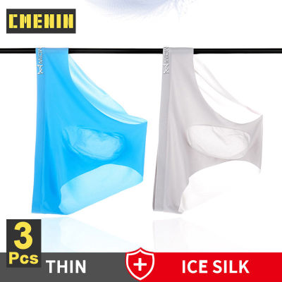 CMENIN MiiOW 3Pcs กางเกงชั้นในชายผ้าไหมน้ำแข็งกางเกงในชายระบายอากาศนุ่มกางเกงชั้นในชายโปร่งใสบาง MR8058