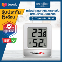 เครื่องวัดอุณหภูมิและความชื้นในบ้านแบบดิจิตอล ThermoPro รุ่น TP-49 Indoor Digital Hygrometer Thermometer ThermoPro TP49 ขนาดกะทัดรัดและอ่านได้ง่าย ติดตั้งได้ 3 แบบ