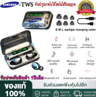 【รับประกัน 1 ปี 】หูฟังบลูทูธ Samsung TWS รุ่น F9-5 หูฟังบลูทูธ TWS รุ่น F9-5 เชื่อมต่อ Bluetooth 5.1 ระบบสเตอริโอ หูฟังเล่นเกมส์ แยกเสียงซ้ายขวาได้