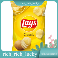 Classic Potato Chip Lays 184 G.