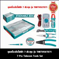 Total ชุดเครื่องมือช่างไฟฟ้า 7ชิ้น/ชุด พร้อมกล่องพลาสติกแบบซ้อนได้ รุ่น THKTV02T071 (7 pcs Telecom Tools Set)