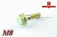 น็อตน้ำมัน Oil Bolt ขนาด M8x1.25x25 แบบ 1 รู