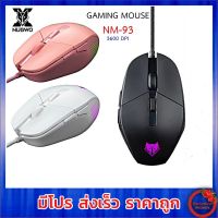 เมาส์ไร้เสียง Nubwo NM-93 ICARUS Silent Optical Mouse เมาส์ เมาส์เกมมิ่ง ประกันศูนย์ 1 ปี