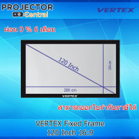 VERTEX Fixed Frame Screen Projection Screen (120 inch Diag 16:9) จอรับภาพ Fixed Frame Screen 120 อัตราส่วน 16:9