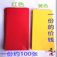 Authentic Store กระดาษสีเหลืองกระดาษปิดผนึก21X7cm เกี่ยวกับ100 fo กระดาษสีเหลืองกระดาษสีแดงทิเบตเนปาลกระดาษเปล่าพระพุทธเจ้า
