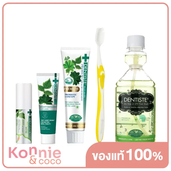 dentiste-natural-care-extra-fresh-set-เดนทิสเต้-ชุดสุดคุ้ม-ดูแลสุขภาพช่องปาก-เพื่อลมหายใจสดชื่นยาวนาน