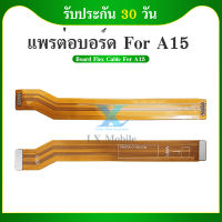 Board Flex Cable สายแพรชุดต่อบอร์ด Oppo A15,CPH2185