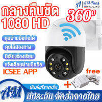 （APP:icsee）3.0MP /CS96PRO/ CS99PRO 5.0MP  กล้องวงจรปิดไร้สาย Outdoor