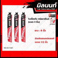 Milwaukee รุ่น 48-00-5361 ใบเลื่อยไน ตรัสคาร์ไบด์ รุ่น TORCH 7TPI ยาว 6 นิ้ว (แพค 3 ชิ้น)