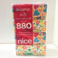 ? Promotion? ส่งฟรี Nice White Facial Tissues กระดาษเช็ดหน้า ซอฟท์แพ็ค ตรา ไนซ์ มีเก็บปลายทาง