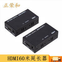 HDMI เครื่องขยาย 60 ข้าว hdmi เลี้ยว rj45 สายเคเบิลเครือข่ายเดี่ยว 60M เครื่องขยายสัญญาณการส่งผ่านเครือข่าย HD